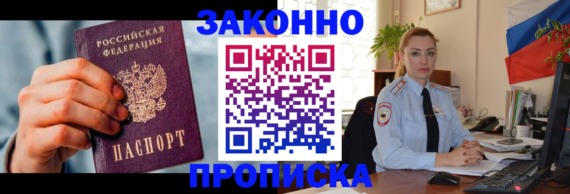 регистрация в Магадане